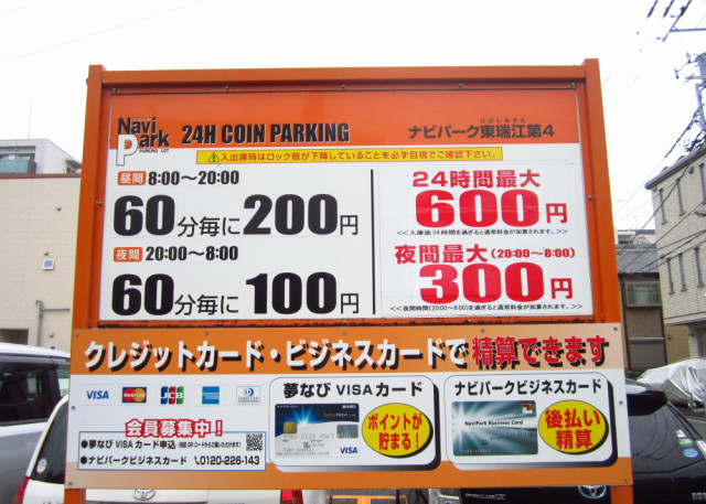 こみやま整体院の駐車スペースがうまってる場合は、 こちらのコインパーキングに停めて頂けると2軒隣になりますので便利だと思います。